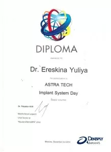 Ерескина Юлия Владимировна