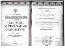 Туганов Азамат Замирович