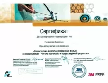 Папикян Джемма Серобовна