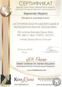 Березгов Мурат Мухамедович