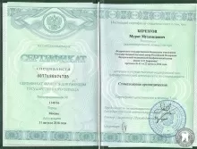 Березгов Мурат Мухамедович