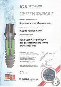 Березгов Мурат Мухамедович