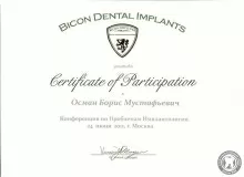 Осман Борис Мустафьевич