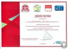 Осман Борис Мустафьевич