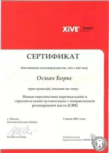 Осман Борис Мустафьевич