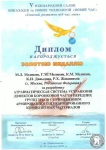 Жакамихов Руслан Хасанбиевич