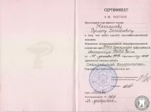 Жакамихов Руслан Хасанбиевич