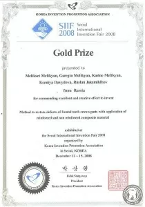 Жакамихов Руслан Хасанбиевич