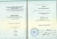 Курбанов Руслан Кирамутинович