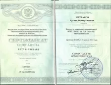Курбанов Руслан Кирамутинович