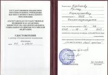 Курбанов Руслан Кирамутинович