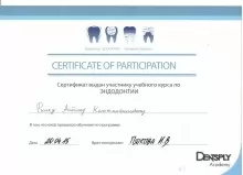 Финк Антон Константинович