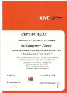 Амбарцумян Гарри Самвелович