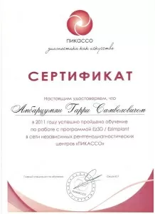 Амбарцумян Гарри Самвелович