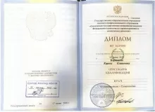 Киракосян Карен Егишевич