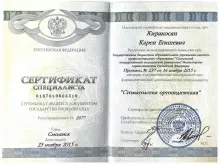 Киракосян Карен Егишевич