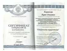 Киракосян Карен Егишевич