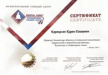 Киракосян Карен Егишевич