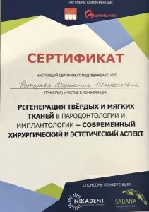 Устарова Марианна Щамхаловна