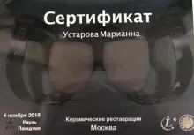 Устарова Марианна Щамхаловна