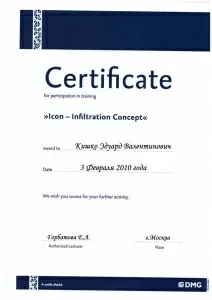 Кишко Эдуард Валентинович