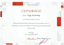 Клепилин Егор Сергеевич