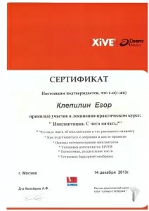 Клепилин Егор Сергеевич