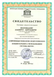 Шаповалов Альберт Сергеевич