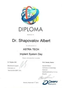 Шаповалов Альберт Сергеевич