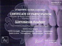 Шаповалов Альберт Сергеевич