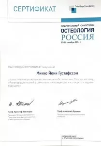 Густафссон Микко Йони