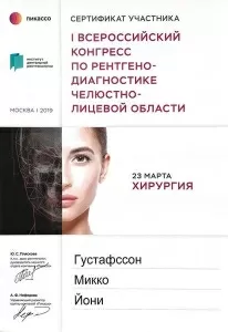 Густафссон Микко Йони