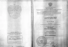 Первойкина Юлия Владимировна