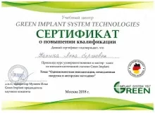 Канюка Анна Сергеевна