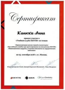 Канюка Анна Сергеевна