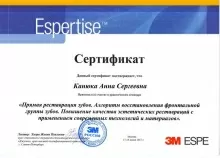 Канюка Анна Сергеевна