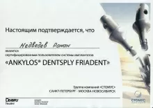 Медведев Роман Сергеевич