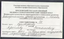 Суховерков Ярослав Витальевич