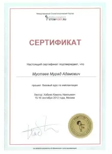 Мустаев Мурад Адамович