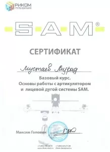 Мустаев Мурад Адамович