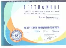 Мустаев Мурад Адамович