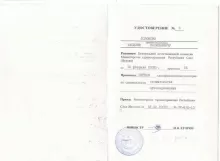 Созонов Василий Васильевич