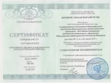 Керимов Эльхан Фарали