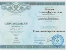 Керимов Эльхан Фарали