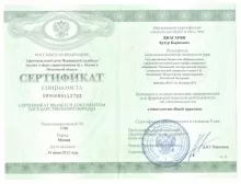 Джагарян Артур Борисович