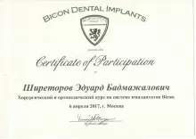 Ширеторов Эдуард Бадмажапович