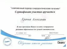 Алексанян Грачья Карапетович