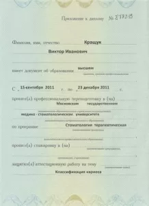 Кращук Виктор Иванович