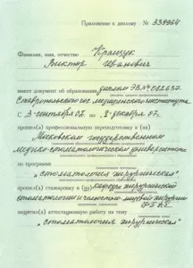 Кращук Виктор Иванович