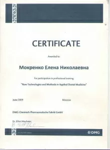 Мокренко Елена Николаевна